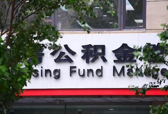 工资要算上公积金吗-大理公积金代办平台